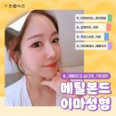 닥터본성형외과의원 이미지