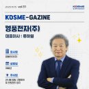 영풍전자(주) 이미지