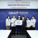 서울대본병원 이미지