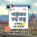성포공원길1R | [공지] [이탈리아 여행🍋] 피렌체 둘러보기👣 | 피렌체 대성당 / 안눈치아타 광장 / 산타마리아노벨라...