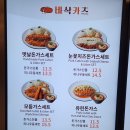 GS25전주호반점 | 과일 마성떡볶이 홍콩다방 프랭크버거 콘타이 바삭카츠 일미덮밥 국수정 소담상 육수고집 차이나호 본죽등