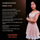 버클리뮤직아카데미