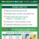 생활 속 과학실험교실 이미지