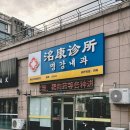 명강약국 네이버블로그