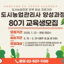 원예관리사 양성과정 이미지