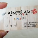추억의빈대떡신사 네이버블로그