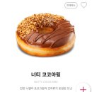 🍩크리스피크림 도넛 종류🍩 이미지