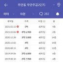 우만 주공아파트 이미지