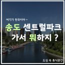 센트럴파크(방문자 센터) 이미지
