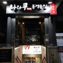 와라쿠동경술집 이미지