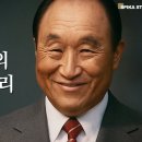 “통일교의 진짜 뿌리 : 록펠러·냉전·신종교, 사라진 컬트가 남긴 씨앗...그리고 몰락” 이미지