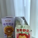 우리즙 | 치키몽키 쏙쏙하루 아기주스, 우리 아이가 먼저 찾는 아기사과즙 배도라지즙 후기