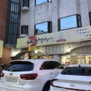 통큰생오리시대부원점 이미지