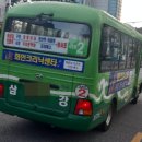 해운대구 마을버스(해운대3-2) 이미지