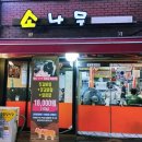 덕지식당 이미지