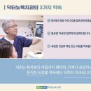 한남치과의원 | 한남역 치과 전체임플란트 임상경험 풍부한곳 강조 이유