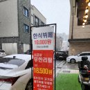 만복한식뷔페 이미지