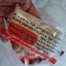 버버리찰떡 앞 | 80년 전통떡집 안동 버버리찰떡 종류 가격 택배후기
