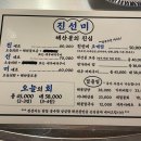 진선미횟집 | 대구 교동 술집 진선미 :: 교동 횟집 추천, 선세트 후기
