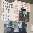 강화해장국 옛날주막집해장국에서 몸보신했어요~