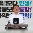 ‘이재명 블랙홀’에 빠진 정치…체포동의안·단식 이슈에 협치 실종 🆘️ 이미지