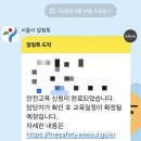 오전소방서 | 실습 (심폐소생술) - 소방서, 육아종합지원센터, 보육교사 필수교육 신청 사이트 및 신청방법, 신청후기