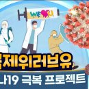 호주 홈리스 지원센터에 코로나19 방역물품 지원한 국제위러브유(장길자 회장님) 이미지