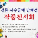 영광공예