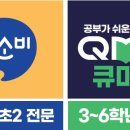원국어교습소