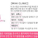 미하이의원천안 이미지