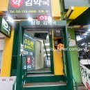 삼정김약국 이미지