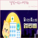 명지아동병원 | 부산 달빛어린이병원 소아과 공휴일 야간진료 명지아동병원 후기