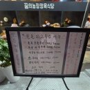 꿈의농장정육식당(주안점) 이미지