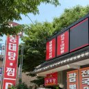 까치울역(7호선)(시비설치) | 서울근교 부천 맛집 수타원 손짜장 주차 내돈내산 솔직후기