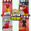 행복한i 화남태권도장 이미지