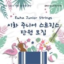 원주스즈키바이올린학원 네이버블로그