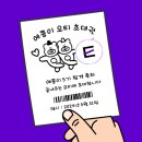 #1. 걸어서 에콩이 OT 속으로… [한국콘텐츠진흥원 에듀코카 에콩이 5기 OT 후기]