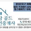 봉담중흥센트럴공인중개사사무소 이미지