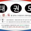 늘찬태권도 이미지