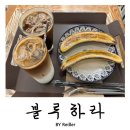 블루하라 | 인천 중구 동인천 차이나타운 다양한 놀거리가 많은 루프탑 카페 <블루하라> 후기