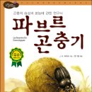 (주)파브르