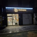에코엔조이 | [광주 첨단] 펫엔조이 24무인셀프애견목욕 직접 다녀온 후기 광주애견동반 셀프목욕 광주셀프목욕 광주...