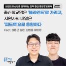 덱스터크레마 | [덱스터크레마] 강동근 실장, 김범용 파트장 : 출신학교 명은 '블라인드'로 가리고, 지원자의 내일은...