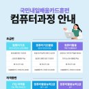 컴퓨터 기초 (윈도우,한글,인터넷) 이미지