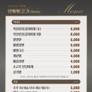 안동뒷고기 클래시 동대구역점 이미지