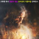 영광기름