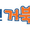 2015년 춘천 거북이 산악회 가을산행 일정표 (9월-11월) 이미지