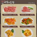 매화반점 이미지