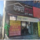 멘토공인중개사사무소 이미지