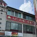 새나드리 이미지